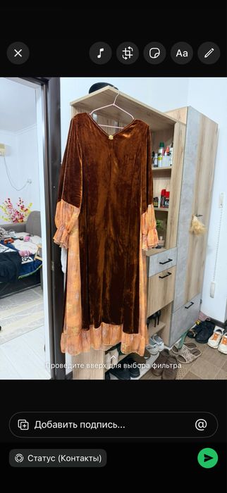Платья кофта шапан казахский