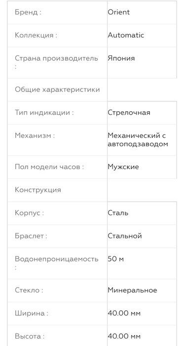 Продам наручные японские часы ORIENT.