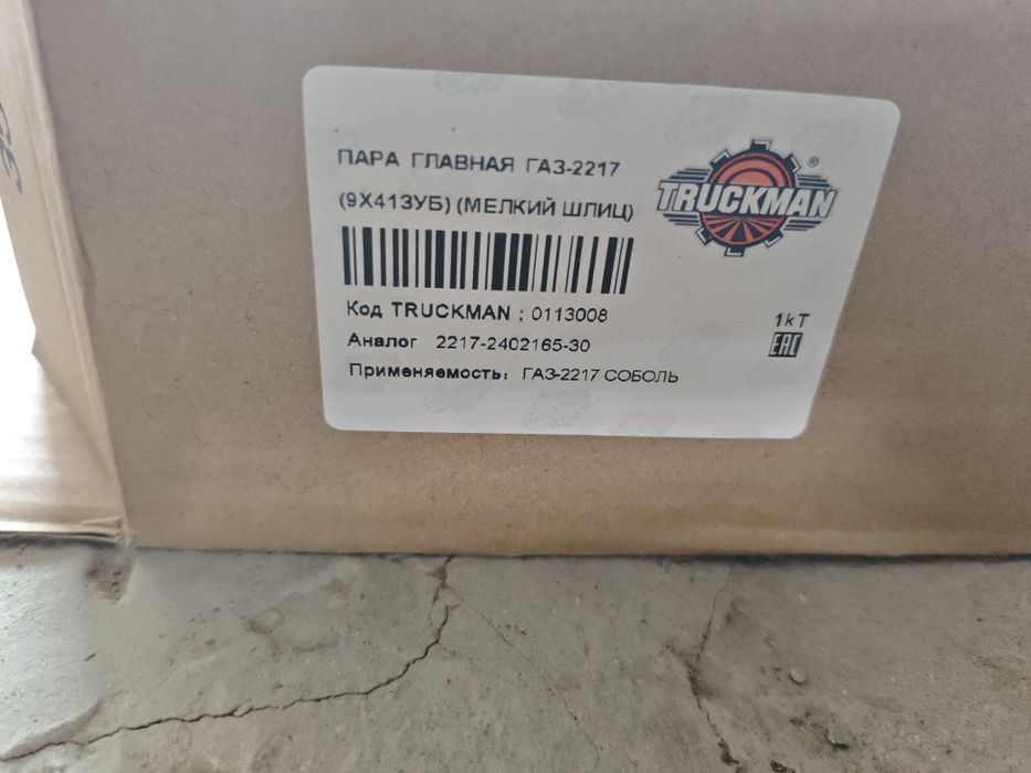 Газель Планитарка хвоставик