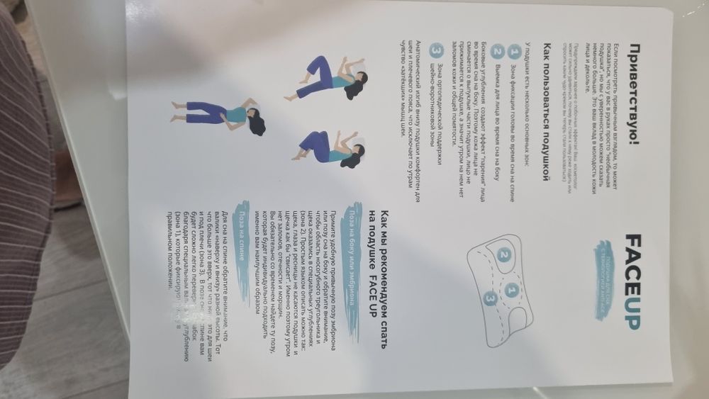 Продам подушку ортопедическую