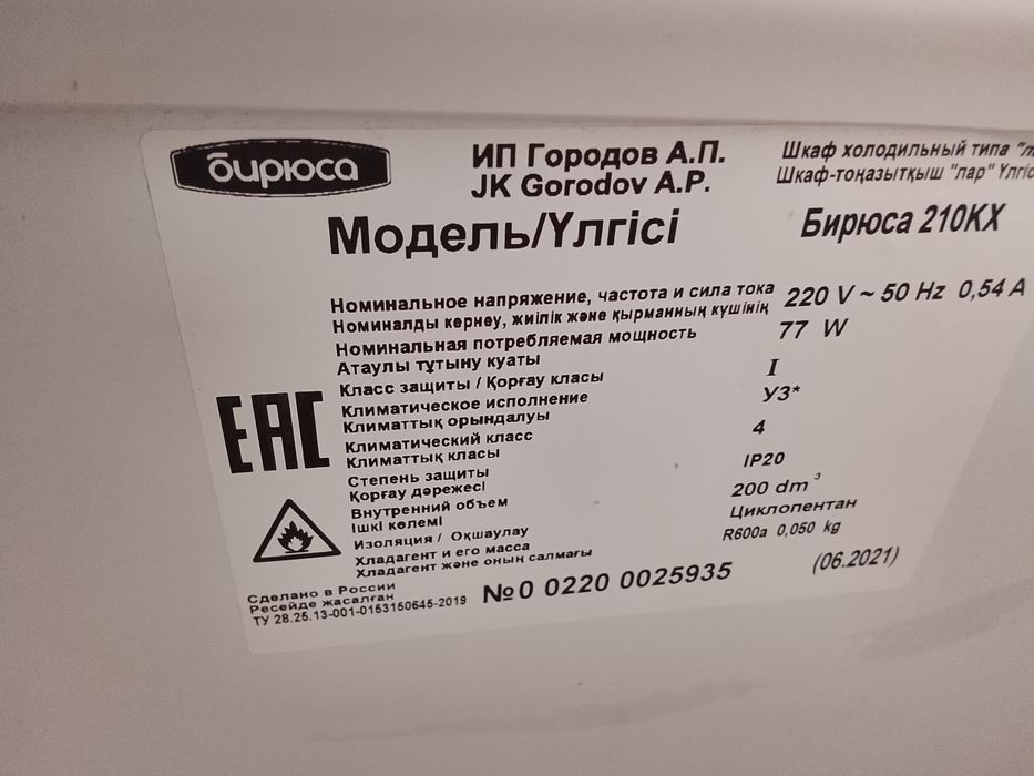 Продам морозильник