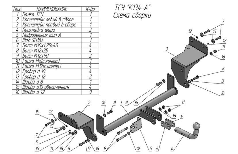 Фаркоп Киа Церато