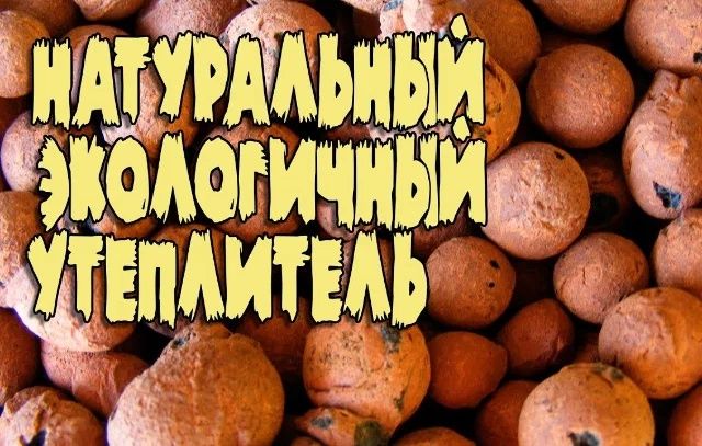 Керамзит в бигбегах и мешках