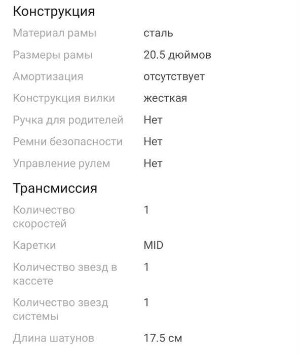 Бмх от бренда premium