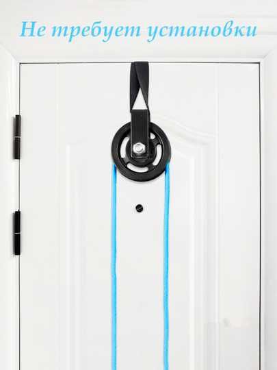 Веревка для упражнений на плечи, руки и спину с системой шкивов