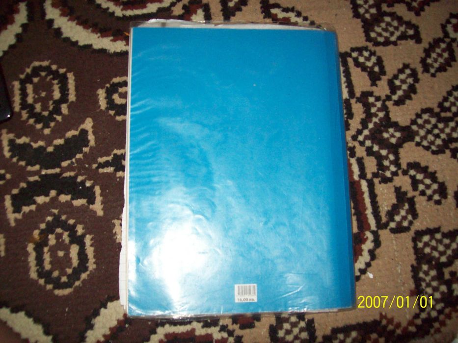 Учебници за 9 клас