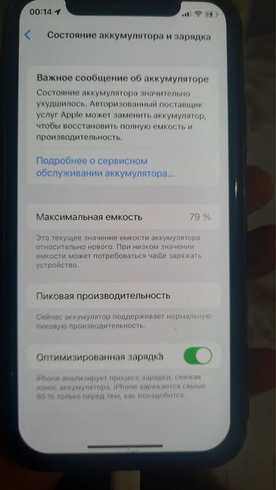 Продам Аифон Х в хорошем качестве не битый!