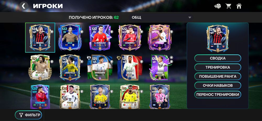 Продаётся аккаунт FC Mobile