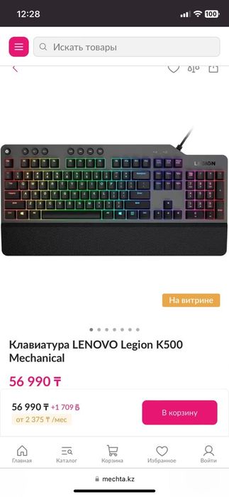 Клавиатура Lenovo