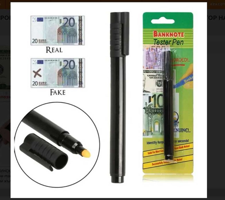 Химикал за проверка на фалшиви банкноти