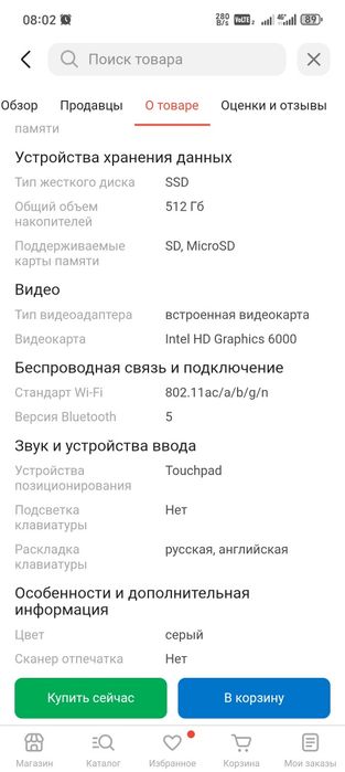 Продаю новый ноутбук