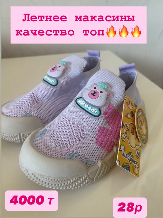 Продам хорошую детсую обувь !