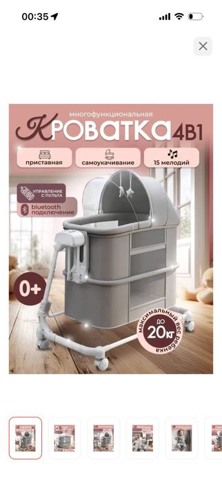 Продам манеж кровать, новая