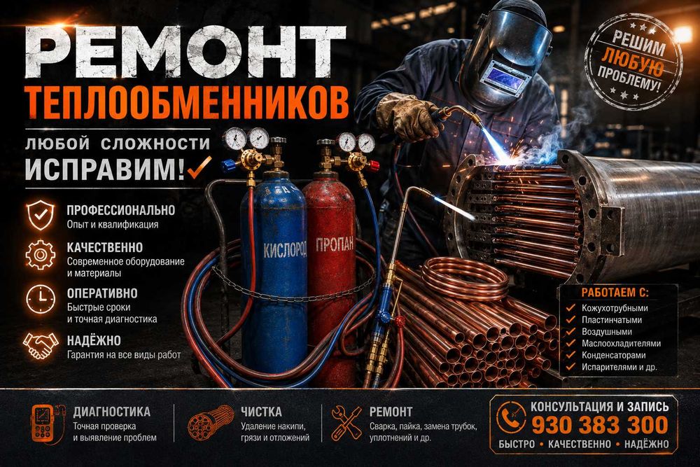 Ремонт обслуживания