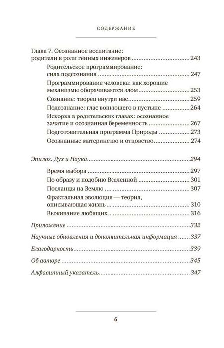 Книга Как сила убеждений может