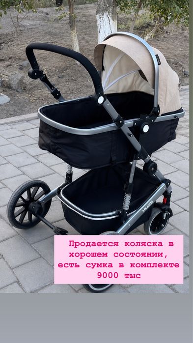 Коляска и Стульчик для кормления
