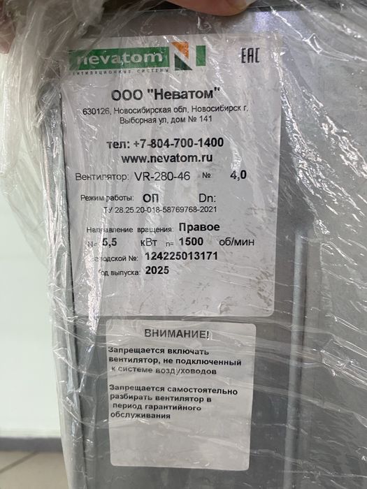 Вентилятор радиальный Nevatom