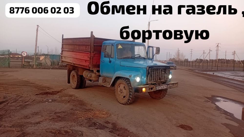 Продам газ 53 самосвал