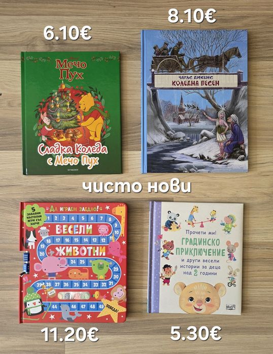 Разнообразие от детски книги 7