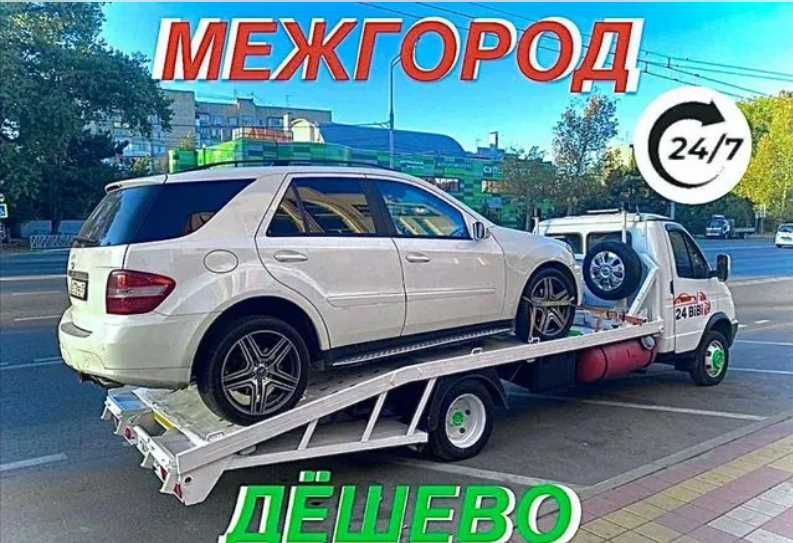 Эвакуатор Актобе