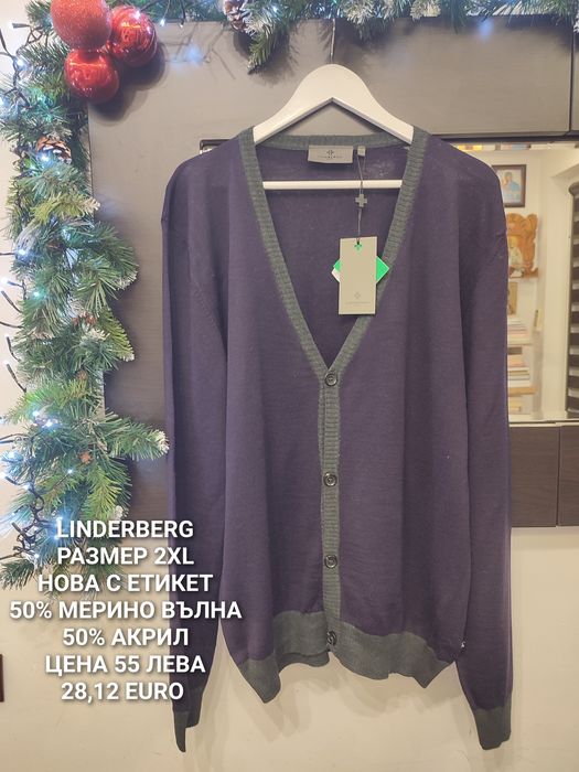 МЕРИНО вълна за мъже