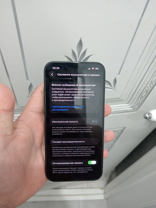 Айфон 13 Iphone 13