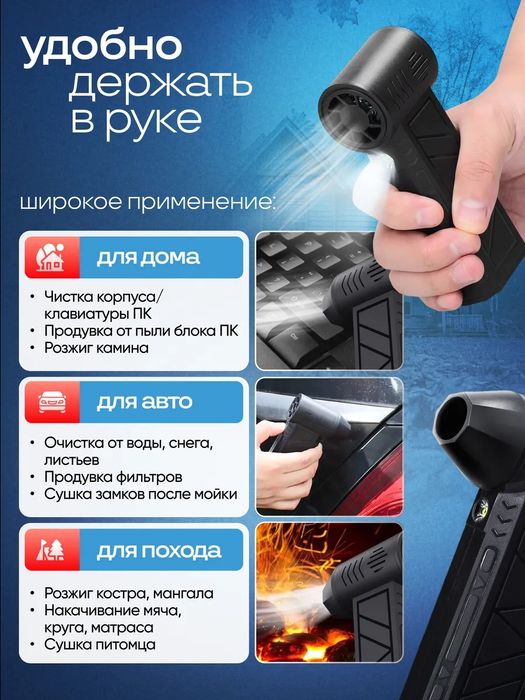 Воздуходувка аккумуляторная турбовентилятор