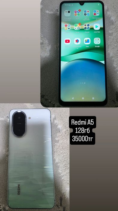 Redmi A5 128гб память