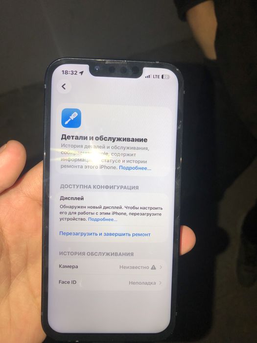 Айфон 13 Срочно арзан бағаға