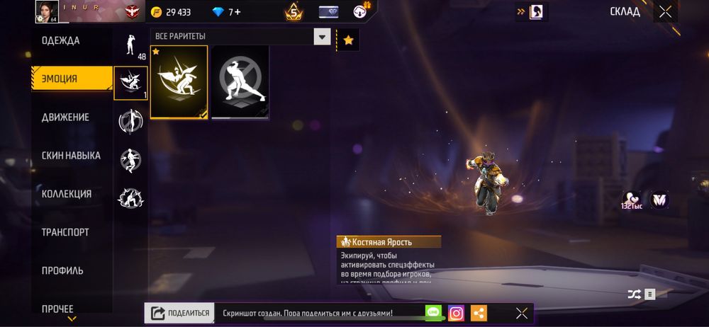 Фф ак сатылады