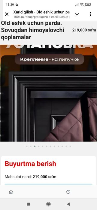 Oldi eshik uchun parda