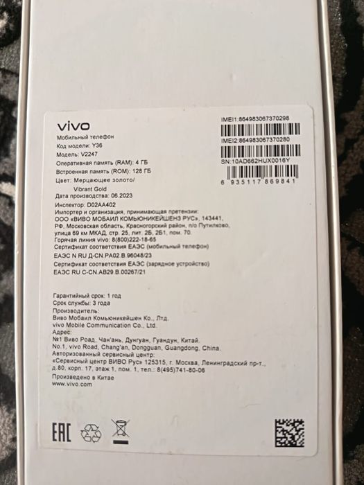 Vivo Y36 продаётся