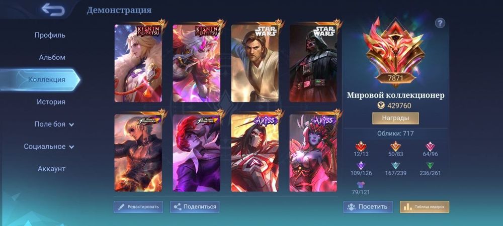 Аккаунты Mobile legends