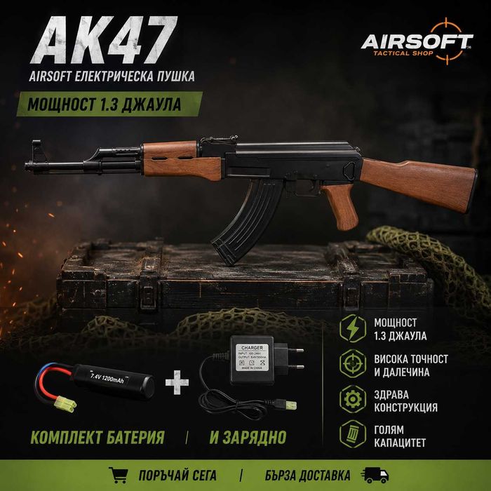 НОВИ Еърсофт Реплли upgrade m4/АК,Снайпер-Гаранция 6 месеца