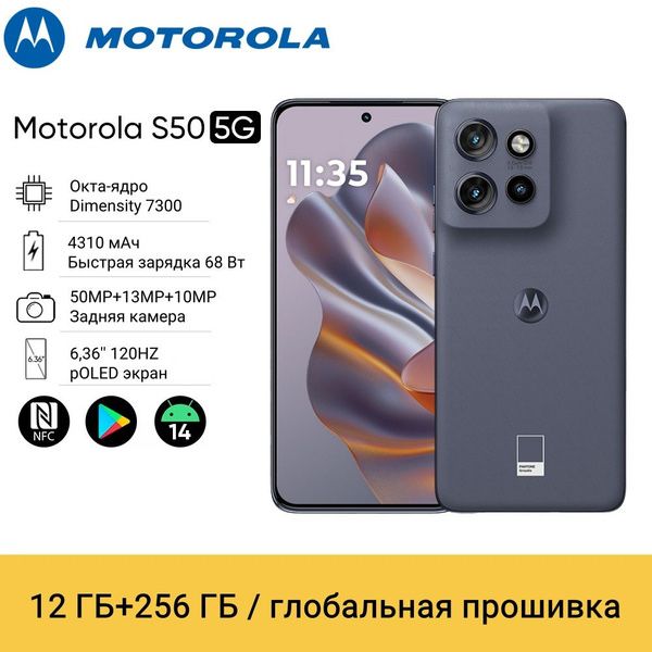 Motorola edge 50 Pro