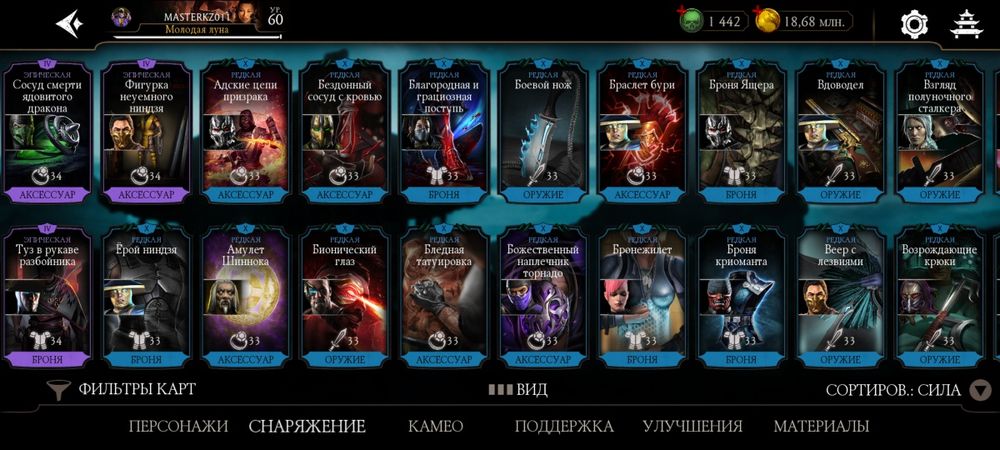 Продам Топ Аккаунт Мортал комбат мобайл