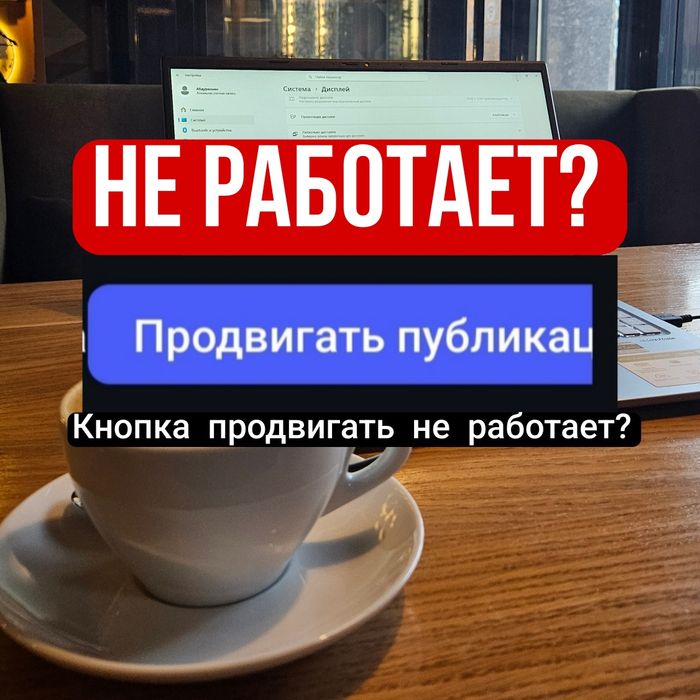Таргет Ошибка/Сбой