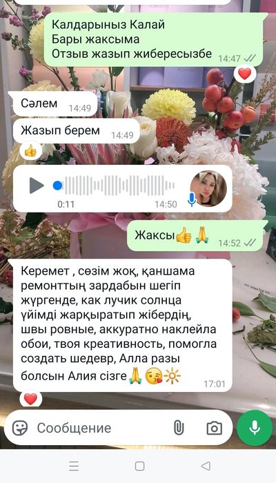 Поклейка обоев Разных видов