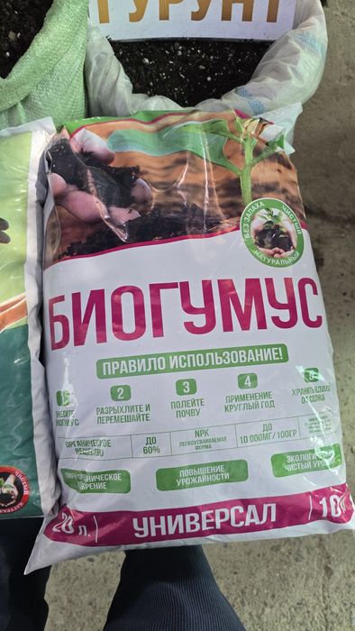 Gullar va o'simliklar uchun