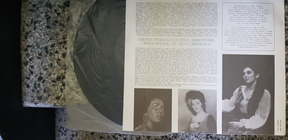 Грамофонна плоча