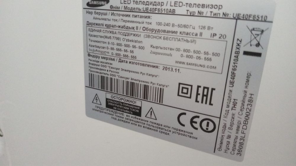 Продам телевизор, есть функция смарт