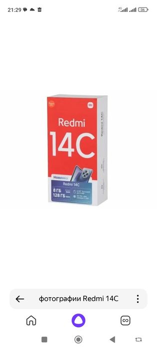 Продам Хиаоми Редми 14с б/у