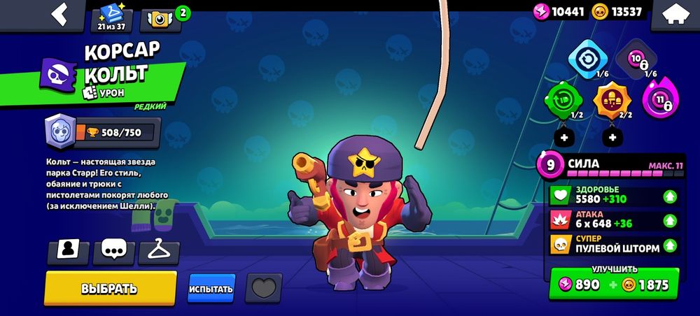 аккаунт в бравл старс