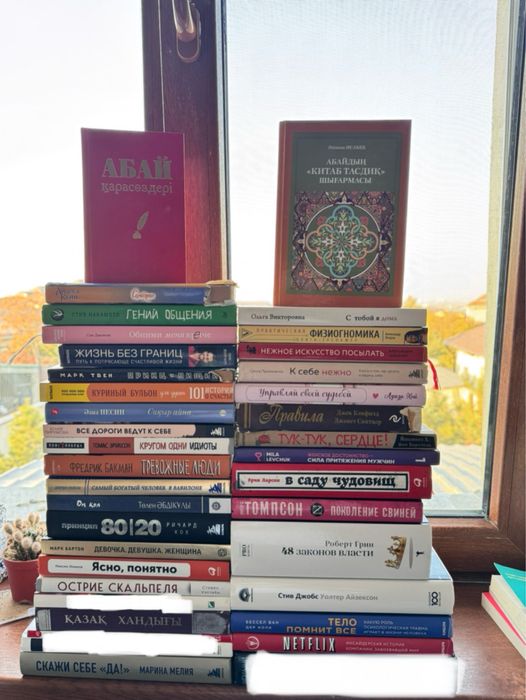 Книги книга китап