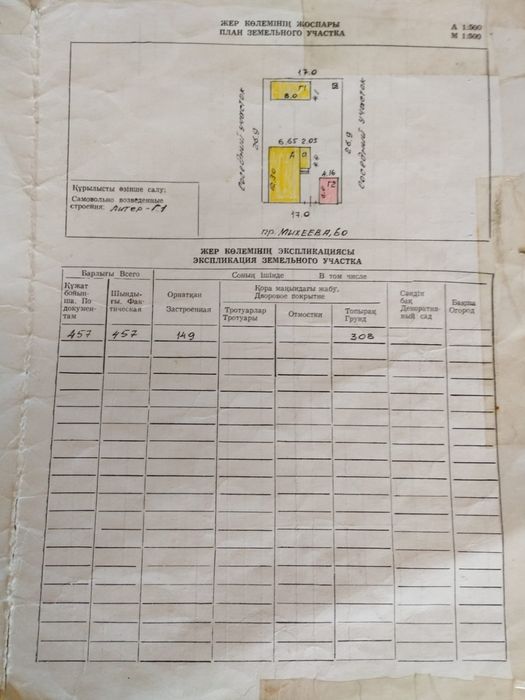 Продам дом в рабочем