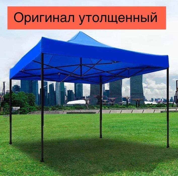 Шатер Шатер Шатер новый  Все размеры