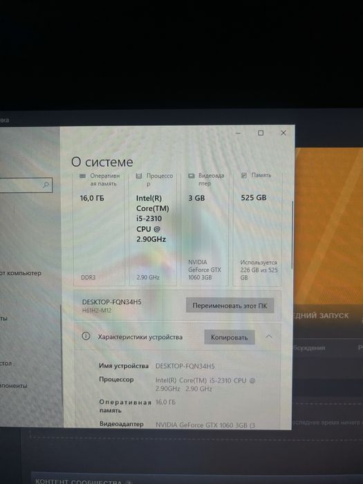 Компьютер игровой