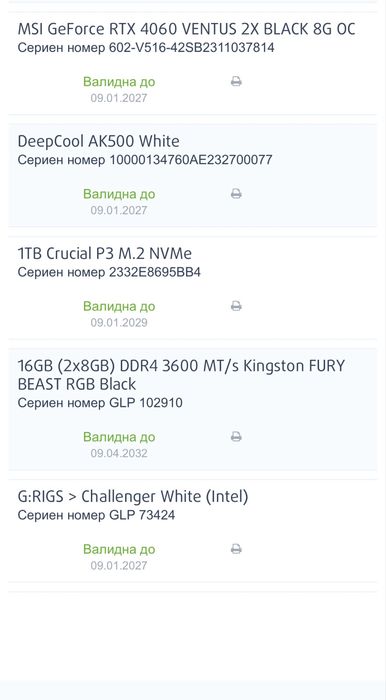 G:RIGS Challenger White (Intel)