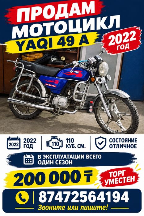 Продам мотоцикл 110 кубов ,