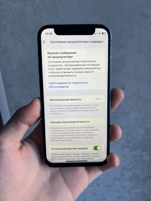iPhone 12 mini (64гб)